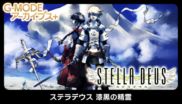 G-MODE档案+ 星神 漆黑精灵（G-MODEアーカイブス+ ステラデウス 漆黒の精霊） 游戏封面
