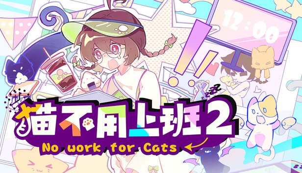 猫咪无业2（No Work For Cat2） 游戏封面