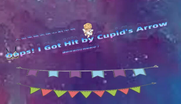 哎呀！我被丘比特之箭射中了（Oops! I Got Hit by Cupid's Arrow） 游戏封面