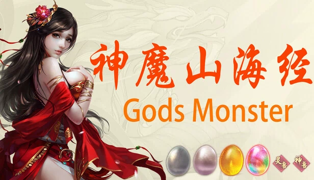 神魔山海经 Gods Monster 游戏封面