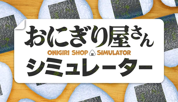 饭团店模拟器（Onigiri Shop Simulator） 游戏封面