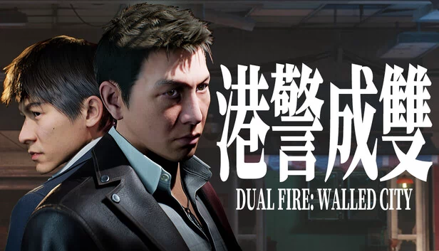 港警成双:来自城寨(港警成雙:來自城寨 Dual Fire Walled City) 游戏封面