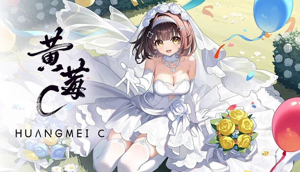黄莓C（黄莓C HuangmeiC） 游戏封面
