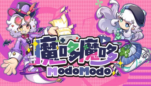 魔哆魔哆 Modo Modo 游戏封面