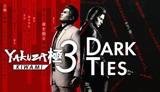 人中之龙极3 / 人中之龙3外传Dark Ties（Yakuza Kiwami 3 & Dark Ties） 游戏封面