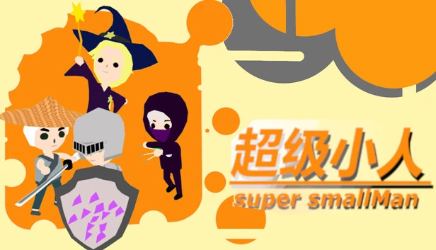 超级小矮人（Super Small Man） 游戏封面