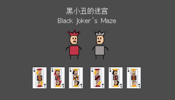 黑小丑的迷宫（黑小丑的迷宫 Black Joker's Maze） 游戏封面