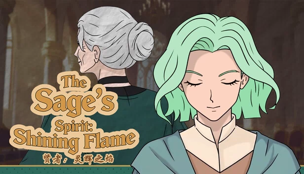 贤者：灵辉之焰（贤者：灵辉之焰 The Sage's Spirit: Shining Flame） 游戏封面