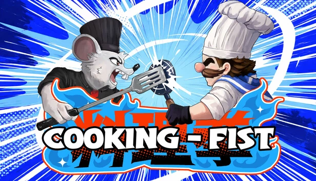 烹饪之拳（Cooking Fist） 游戏封面