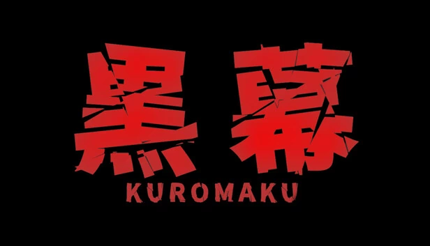 黑幕（Kuromaku） 游戏封面
