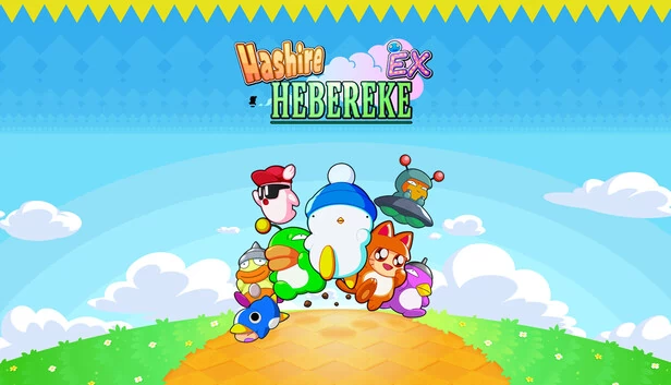 奔跑吧，HEBEREKE：EX（Hashire HEBEREKE: EX） 游戏封面
