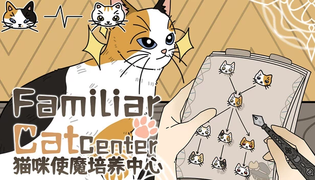 猫咪使魔中心（Cat Familiar Center） 游戏封面
