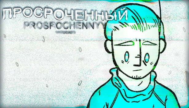 过期（Prosrochennyy） 游戏封面