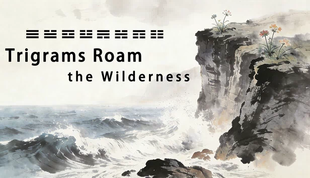 八卦游荒野（Trigrams Roam the Wilderness） 游戏封面