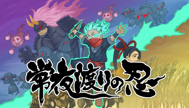 忍者男孩与妖怪（Ninja boy and Yo-kai） 游戏封面