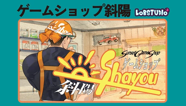 日落游戏商店 Shayou（Sunset Game Shop Shayou） 游戏封面