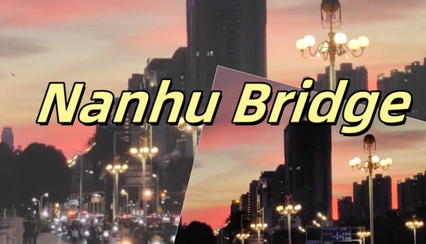 南湖大桥（Nanhu Bridge） 游戏封面
