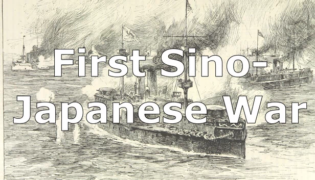 甲午战争（First Sino-Japanese War） 游戏封面