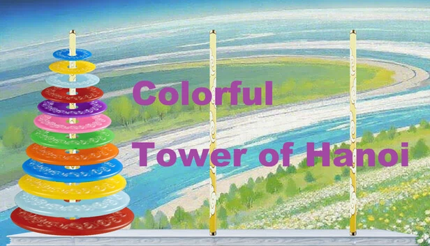 彩色汉诺塔（Colorful Tower of Hanoi） 游戏封面