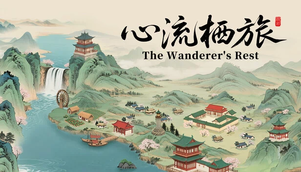 流浪者之憩（The Wanderer's Rest） 游戏封面