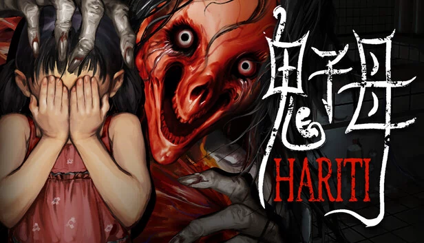 哈丽蒂（Hariti） 游戏封面