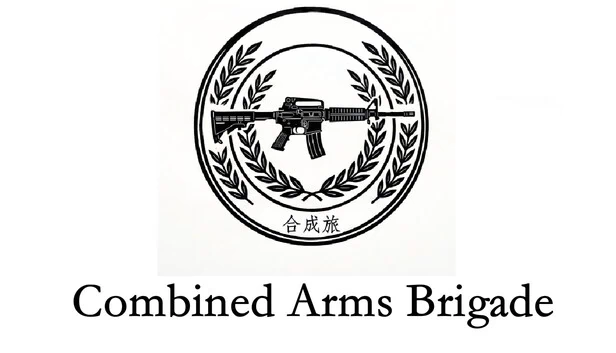 联合武装旅（Combined Arms Brigade） 游戏封面