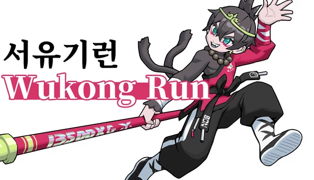 西游快跑:悟空跑酷(서유기 런: Wukong Run) 游戏封面