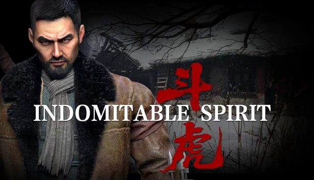 斗虎：不屈精神（斗虎INDOMITABLE  SPIRIT） 游戏封面