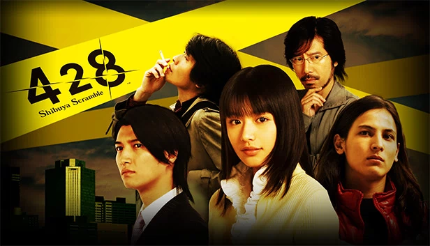 428：涩谷封锁（428: Shibuya Scramble） 游戏封面
