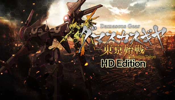 大马士革齿轮 东京行动 HD（Damascus Gear Operation Tokyo HD） 游戏封面