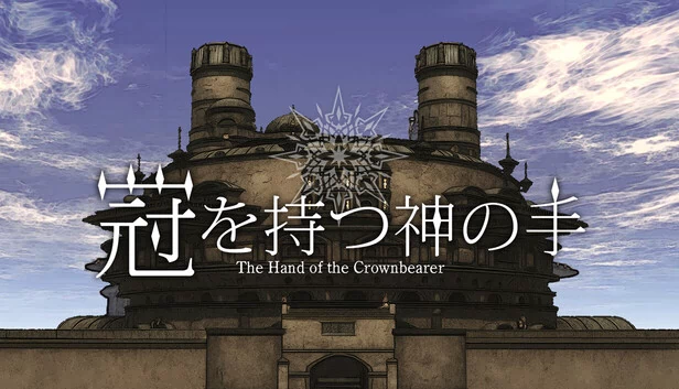 持冠者之手（The Hand of the Crownbearer） 游戏封面