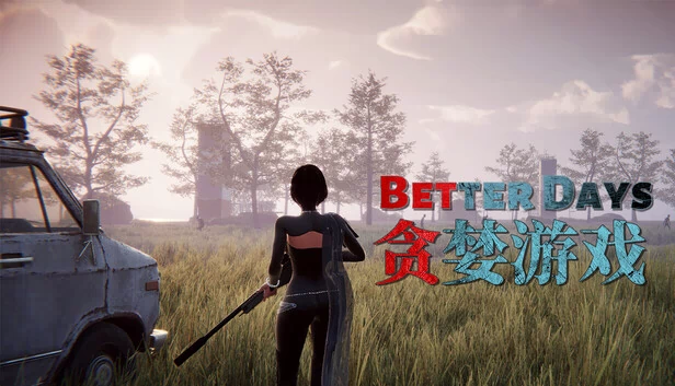 美好时光（Better Days） 游戏封面