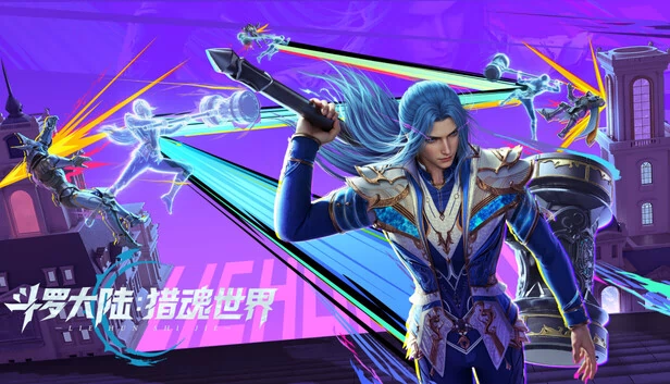 斗罗大陆：猎魂世界 游戏封面