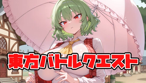 东方战斗任务 ～parallel～（東方バトルクエスト ～parallel～） 游戏封面