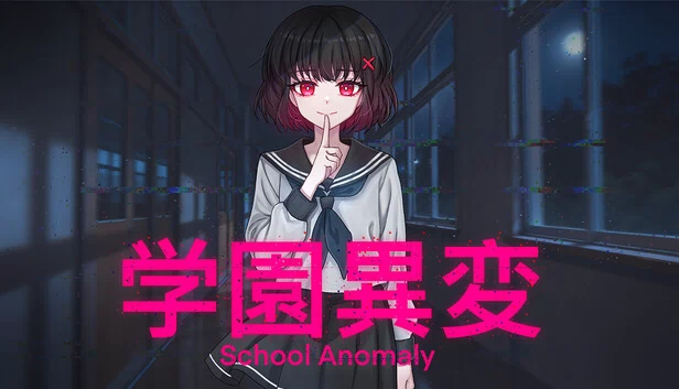 校园异常（School Anomaly） 游戏封面
