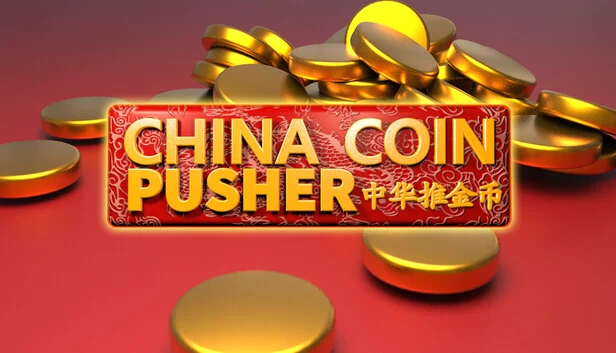 中国推币机（China Coin Pusher） 游戏封面