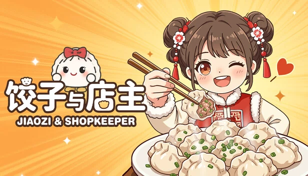 饺子与店主（Jiaozi & Shopkeeper） 游戏封面