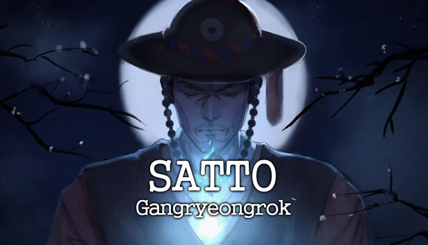 사또:강령록 游戏封面