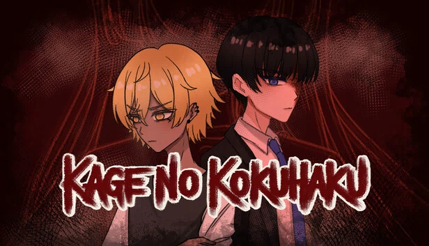 影之告白（Kage no kokuhaku） 游戏封面