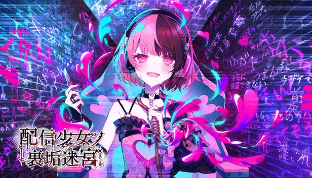 主播的小号迷宫（The Streamer's Alt Account Labyrinth） 游戏封面