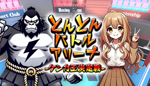 相扑战斗 阿莱娜(SUMOU BATTLE ALENA) 游戏封面