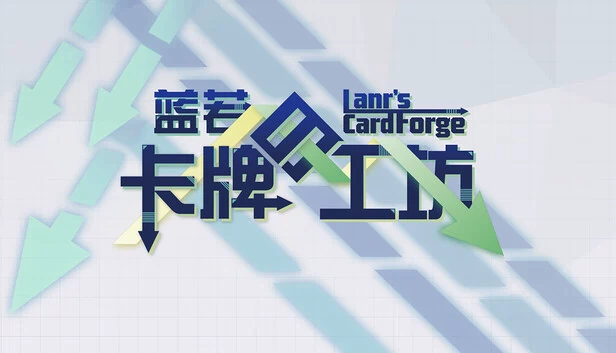 蓝若的卡牌工坊 游戏封面