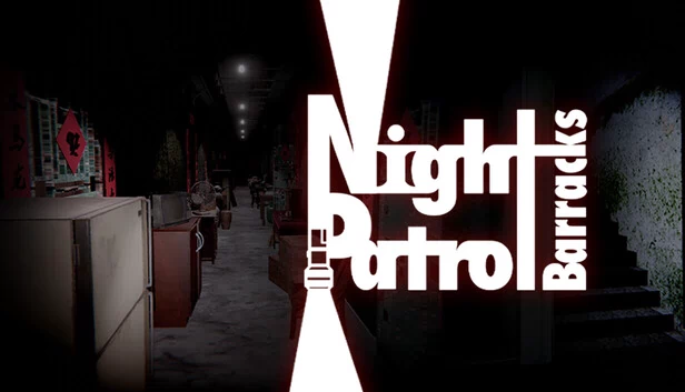 夜巡：兵营（Night Patrol：Barracks） 游戏封面
