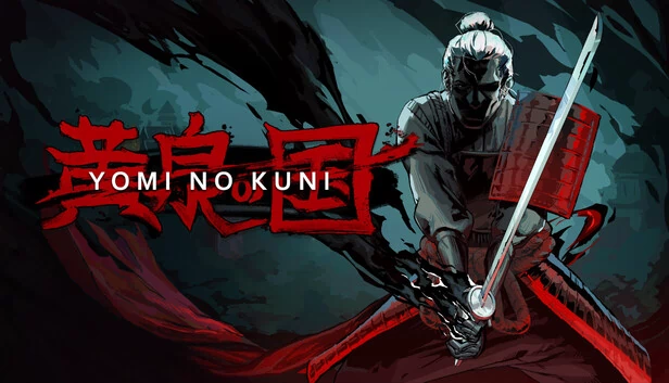 黄泉之国（Yomi no Kuni） 游戏封面
