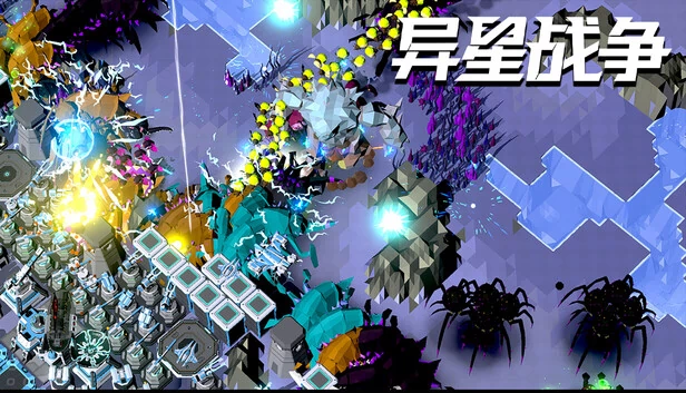 异星战争 游戏封面