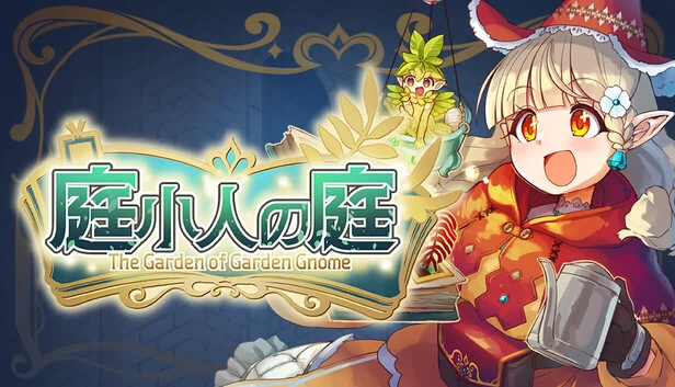 花园侏儒的花园（The Garden of Garden Gnome） 游戏封面