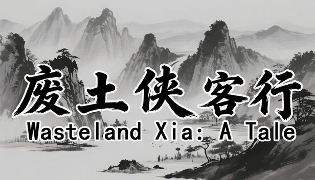 废土侠：传说（Wasteland Xia: A Tale） 游戏封面