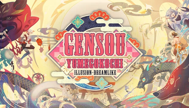 幻想 -梦境般-（Gensou -Yumegokochi- Illusion -Dreamlike-） 游戏封面