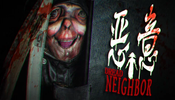 恐怖邻居（Dread Neighbor） 游戏封面