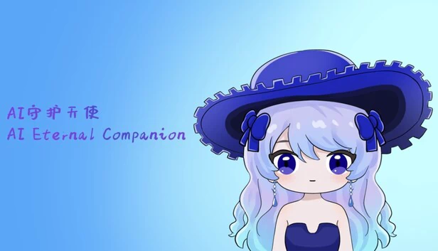 AI守护天使 AI永恒伴侣（AI守护天使 AI Eternal Companion） 游戏封面